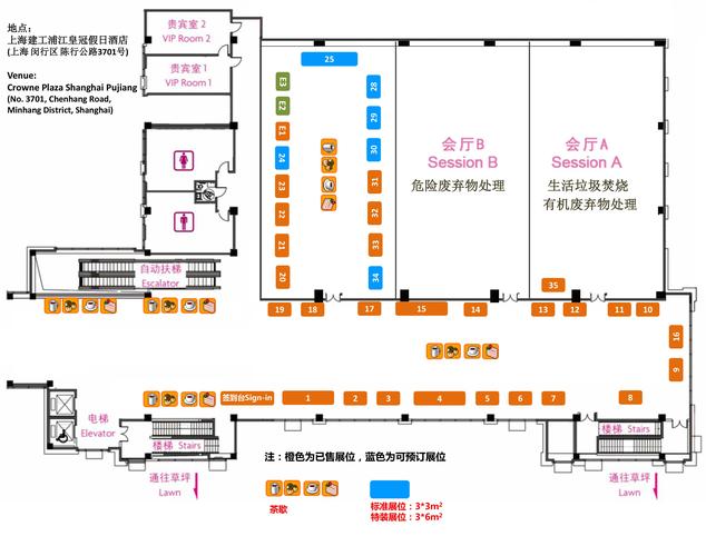 ISWMS固危廢年度盛會 第三屆國際固體廢棄物峰會與您11月相約上海，聚焦電子廢棄物處理項目開發