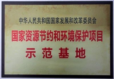 卓達(dá)綠色新型建材與裝配式房屋項(xiàng)目榮獲“中國(guó)城市氣候行動(dòng)最佳實(shí)踐”殊榮